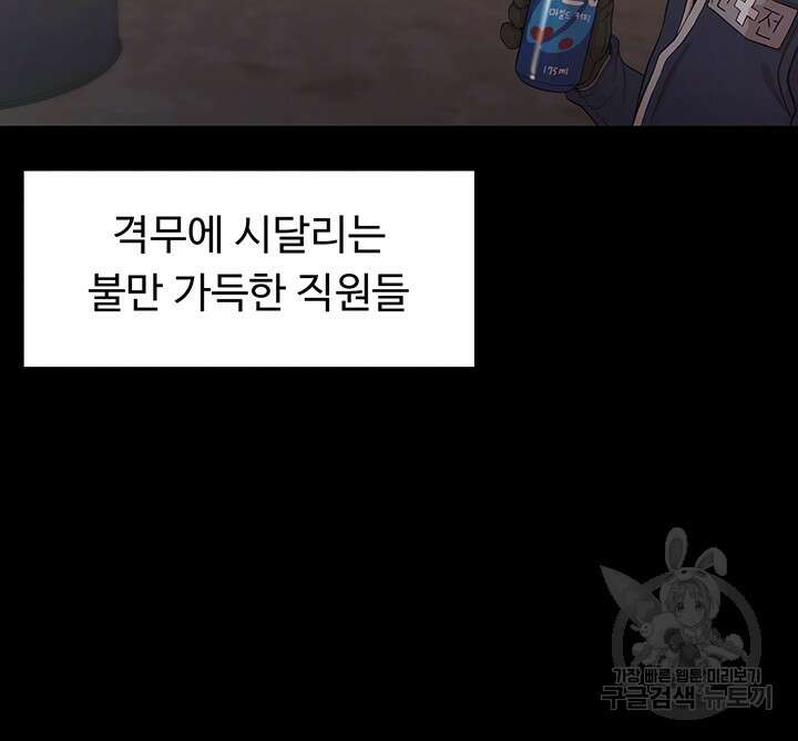 주인공이 빌런임 49화 9
