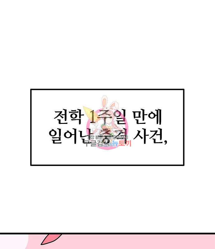 용한소녀 5화 1