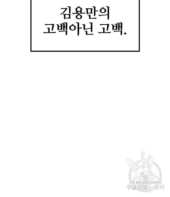 용한소녀 5화 3