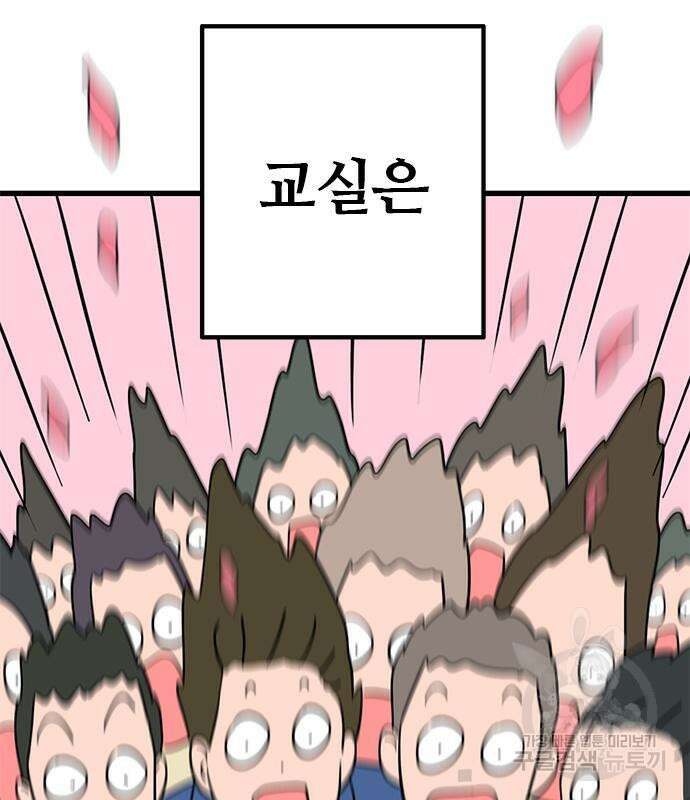 용한소녀 5화 4