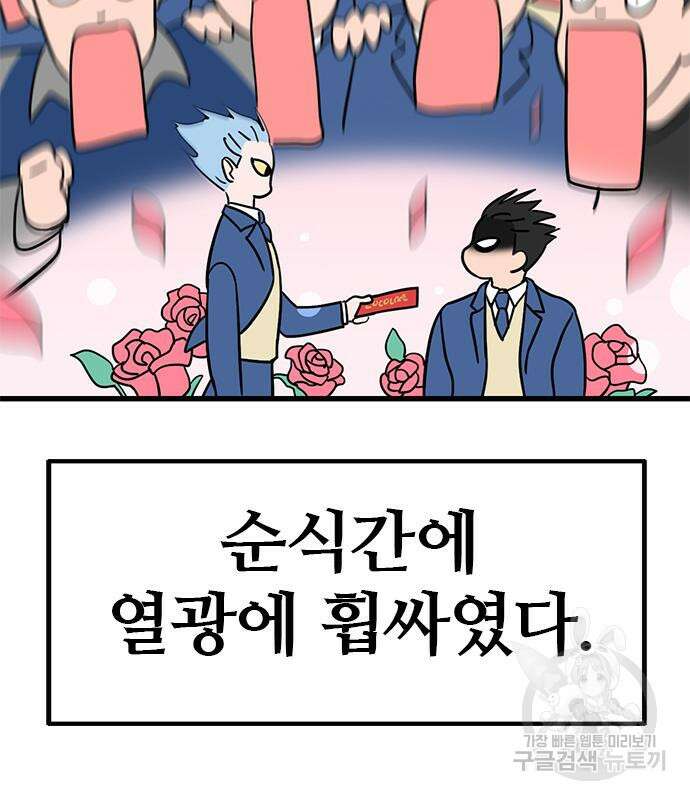 용한소녀 5화 5