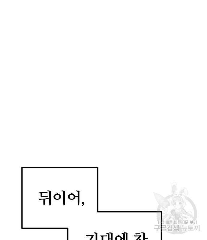 용한소녀 5화 6