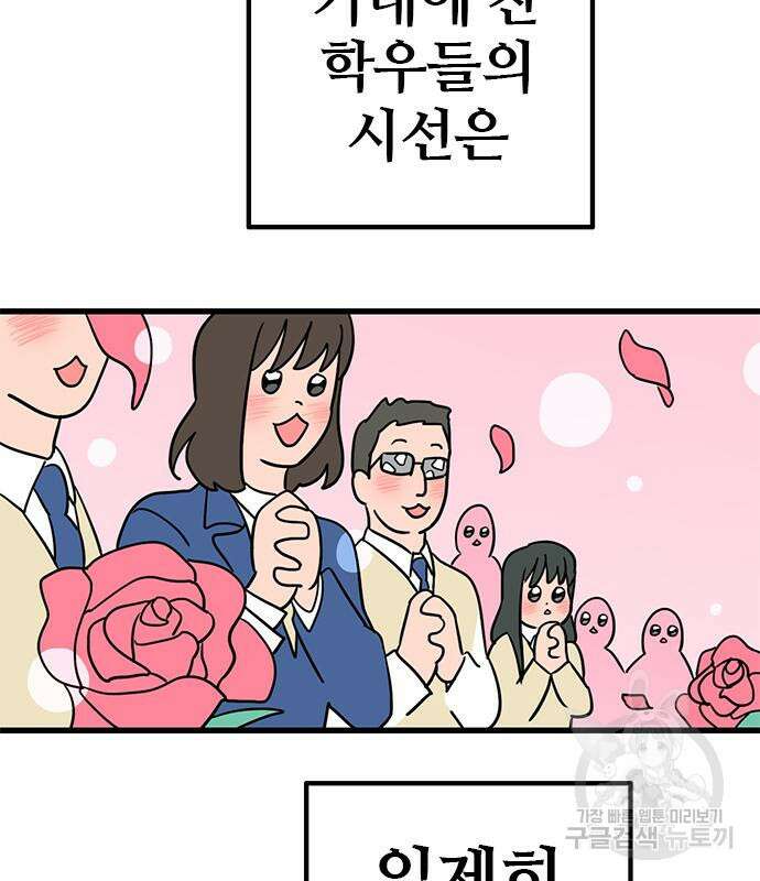 용한소녀 5화 7