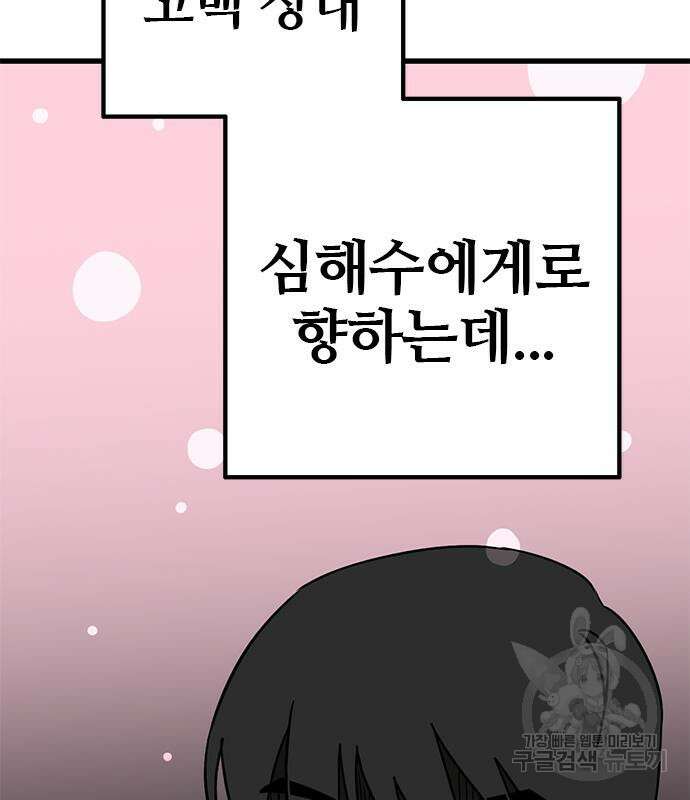 용한소녀 5화 9