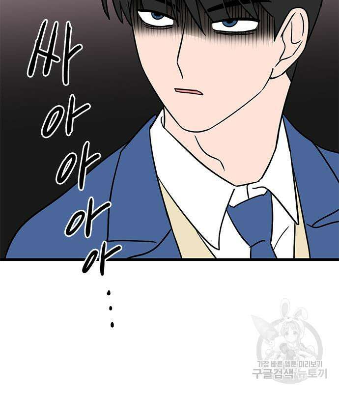 용한소녀 5화 10