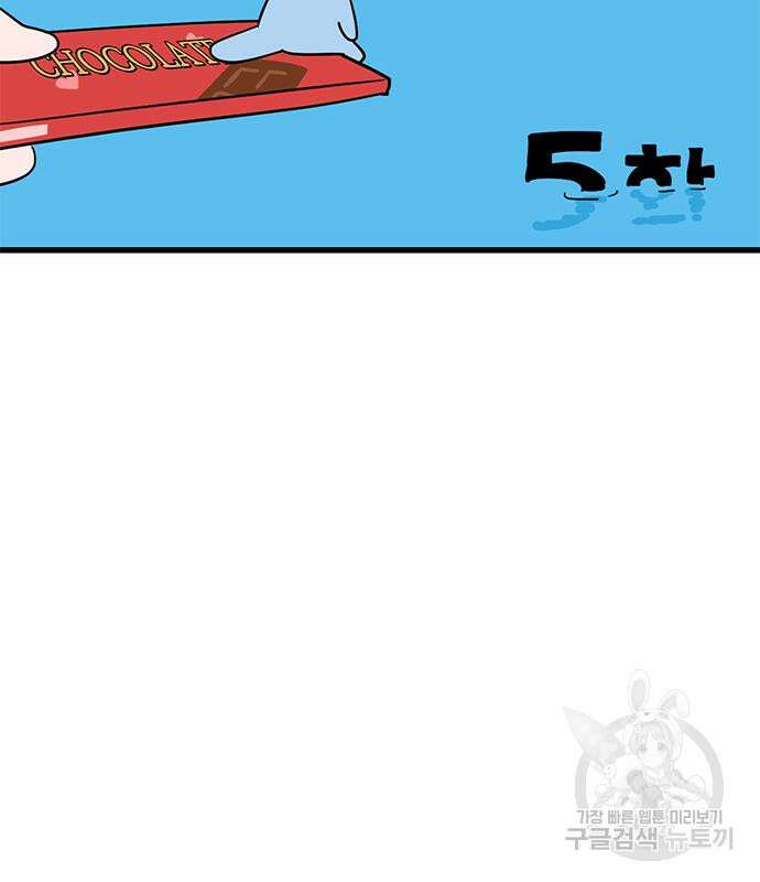 용한소녀 5화 14