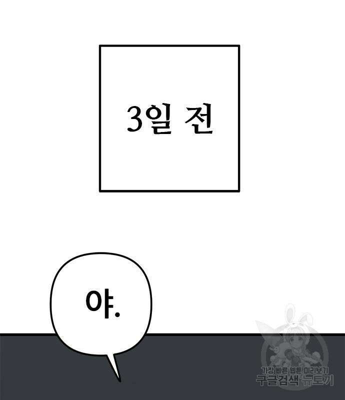 용한소녀 5화 15