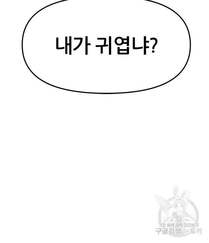 용한소녀 5화 17