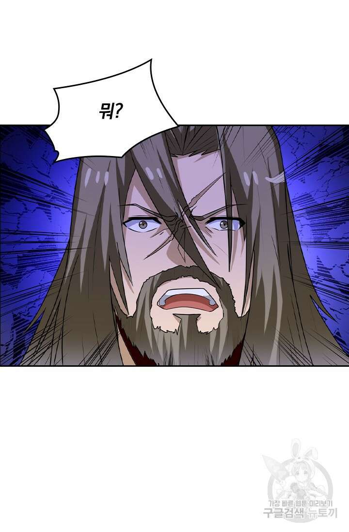 술사전기 66화 9