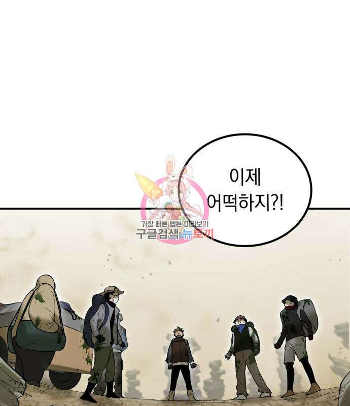 이세계 용사가 지구를 구하는 이유 7화 1