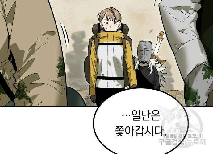 이세계 용사가 지구를 구하는 이유 7화 6