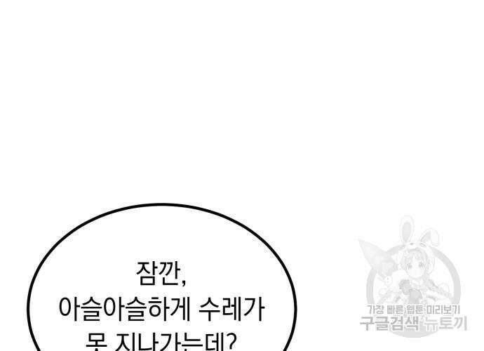 이세계 용사가 지구를 구하는 이유 7화 13