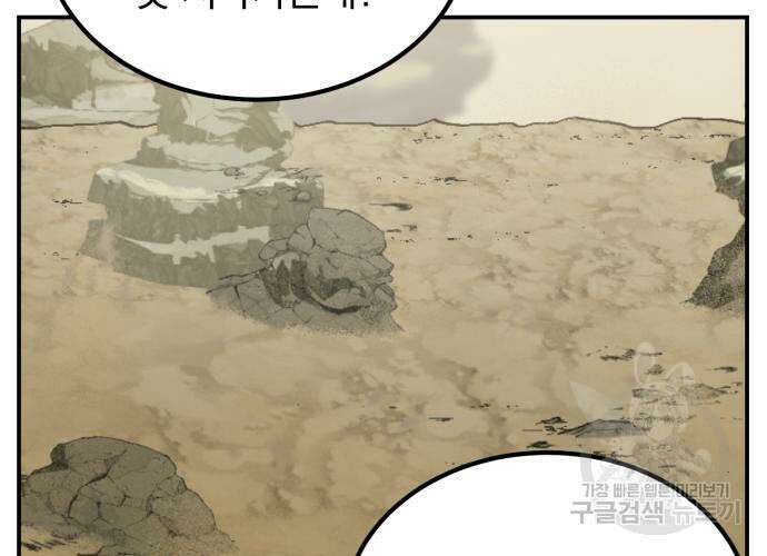 이세계 용사가 지구를 구하는 이유 7화 14