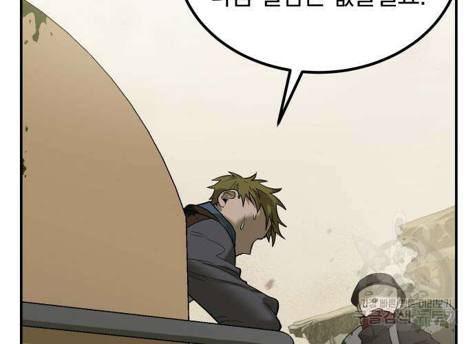 이세계 용사가 지구를 구하는 이유 7화 21