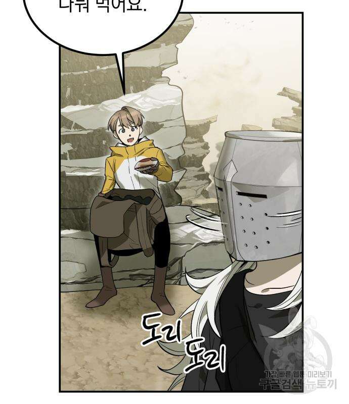 이세계 용사가 지구를 구하는 이유 7화 37