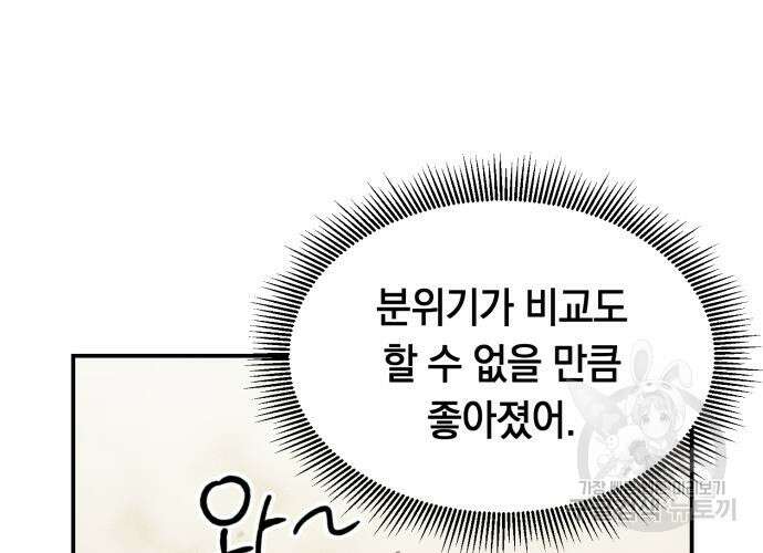 이세계 용사가 지구를 구하는 이유 7화 63