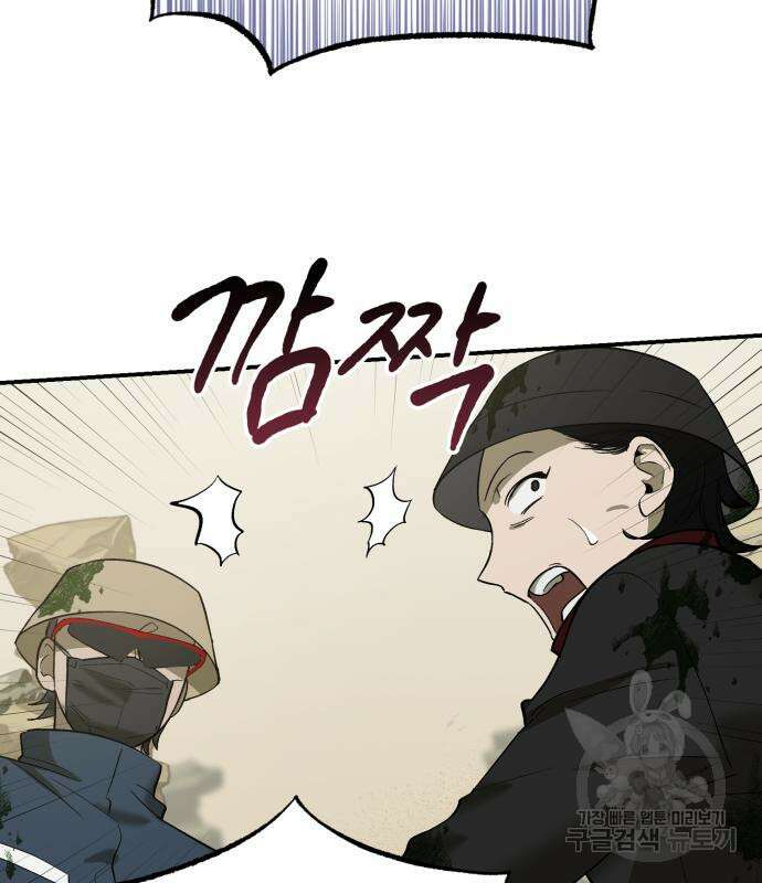 이세계 용사가 지구를 구하는 이유 7화 92
