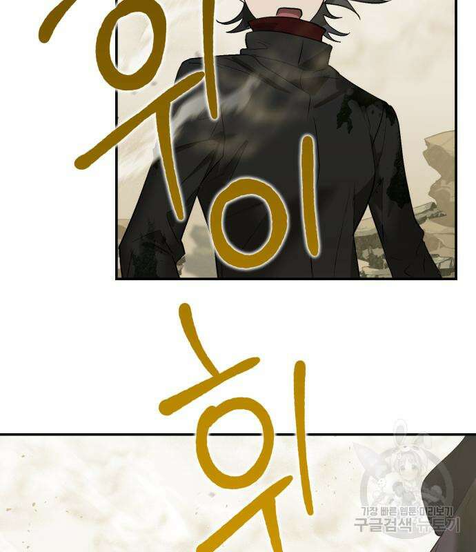 이세계 용사가 지구를 구하는 이유 7화 99