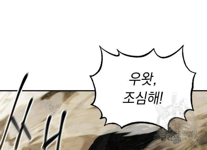 이세계 용사가 지구를 구하는 이유 7화 104