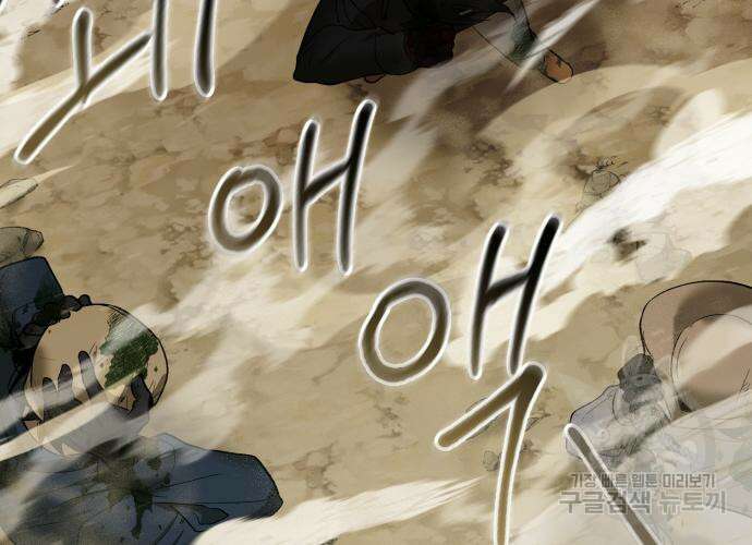 이세계 용사가 지구를 구하는 이유 7화 105