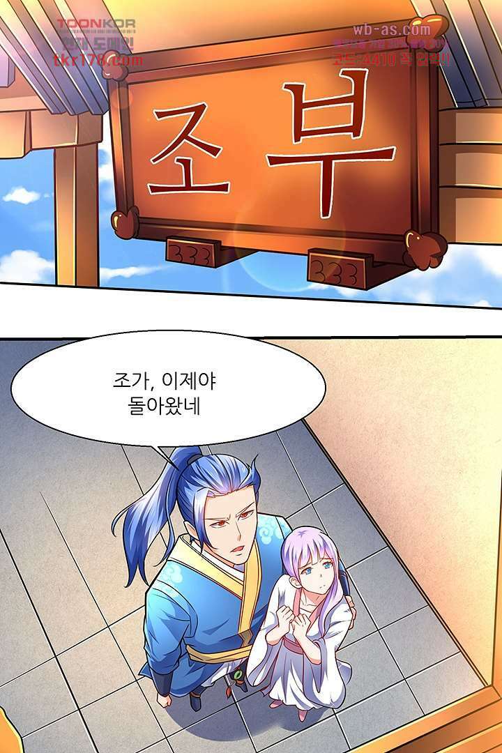이세계의 최강레벨업 8화 1
