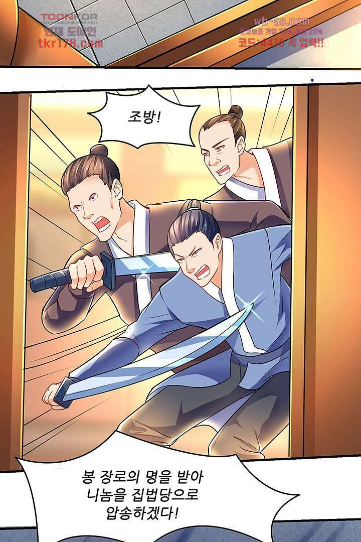 이세계의 최강레벨업 8화 2