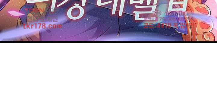 이세계의 최강레벨업 8화 7
