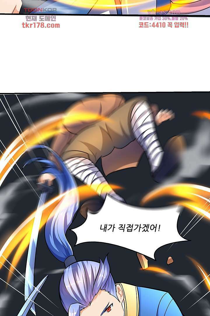 이세계의 최강레벨업 8화 9