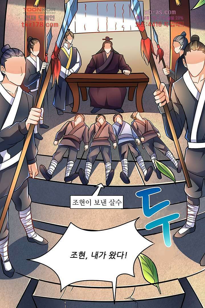 이세계의 최강레벨업 8화 13