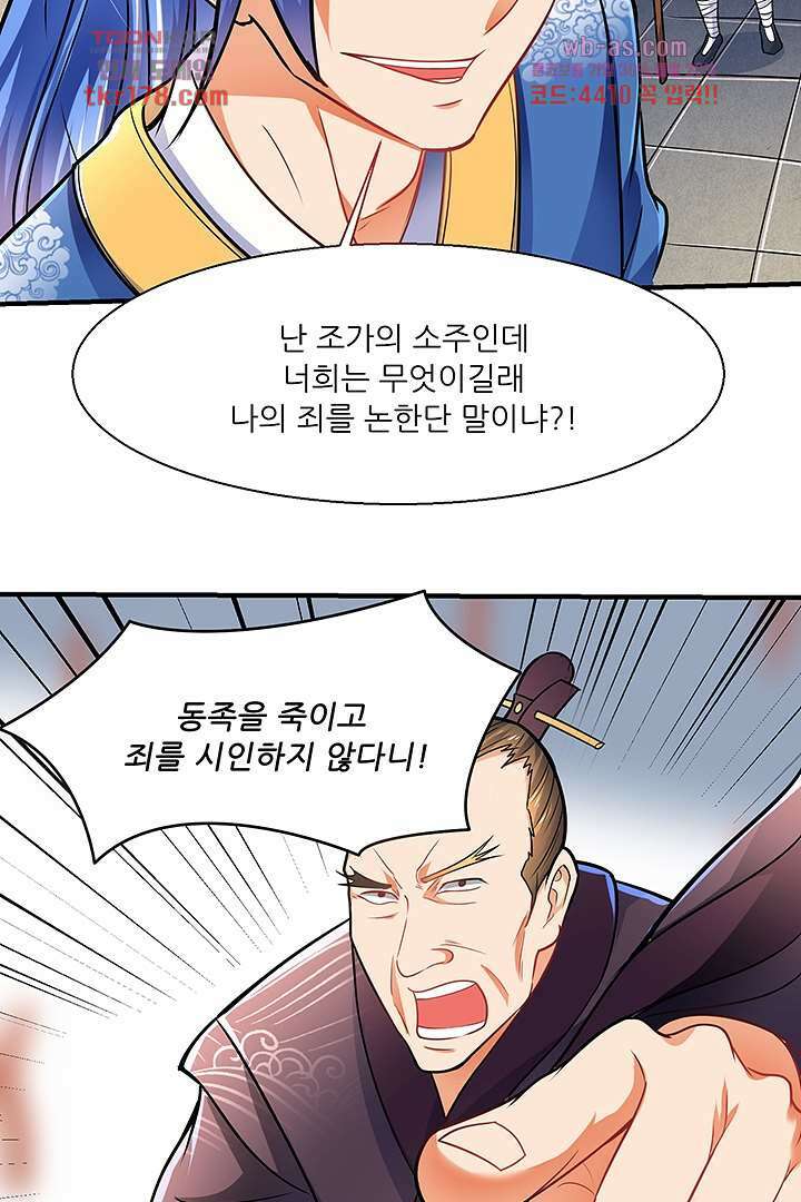 이세계의 최강레벨업 8화 18