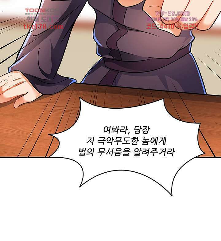 이세계의 최강레벨업 8화 19