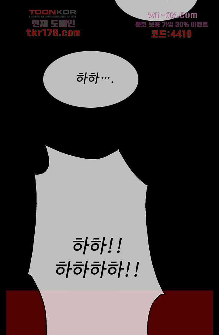 인피의상 65화 5