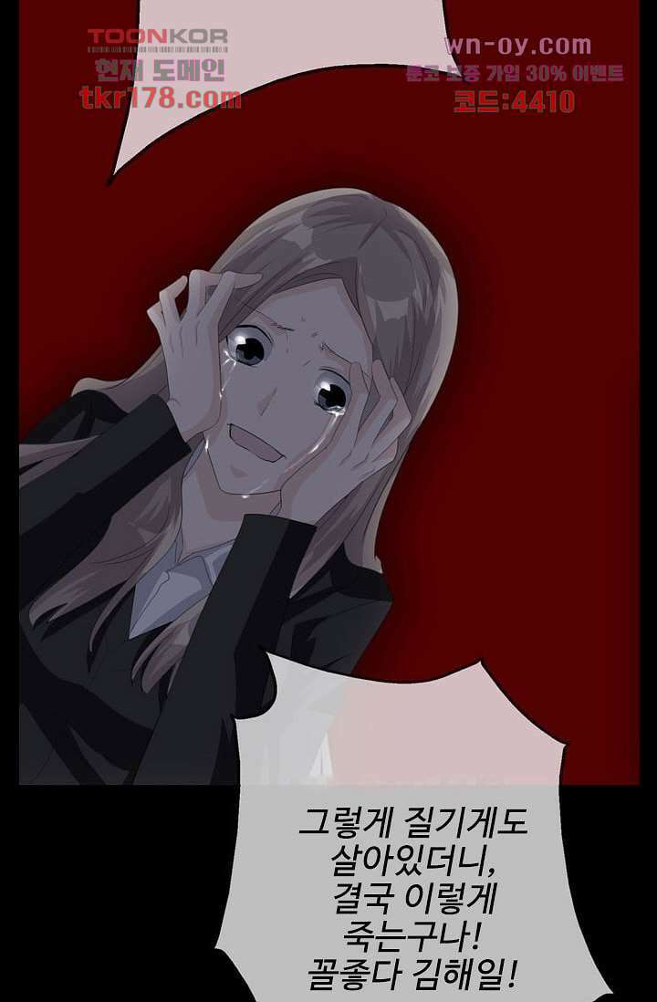 인피의상 65화 6