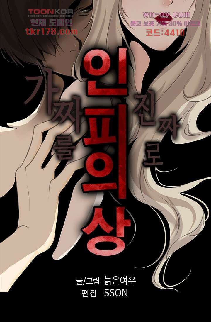 인피의상 65화 8