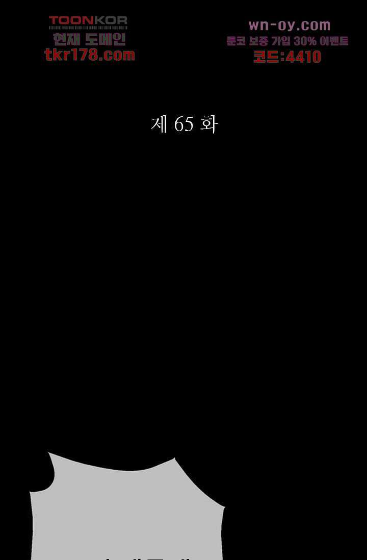 인피의상 65화 9