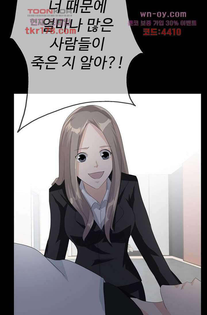 인피의상 65화 10