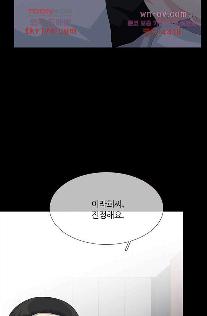 인피의상 65화 11