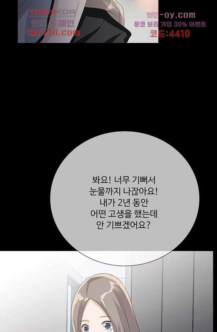 인피의상 65화 15