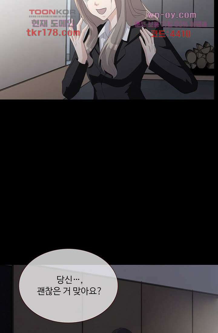인피의상 65화 16