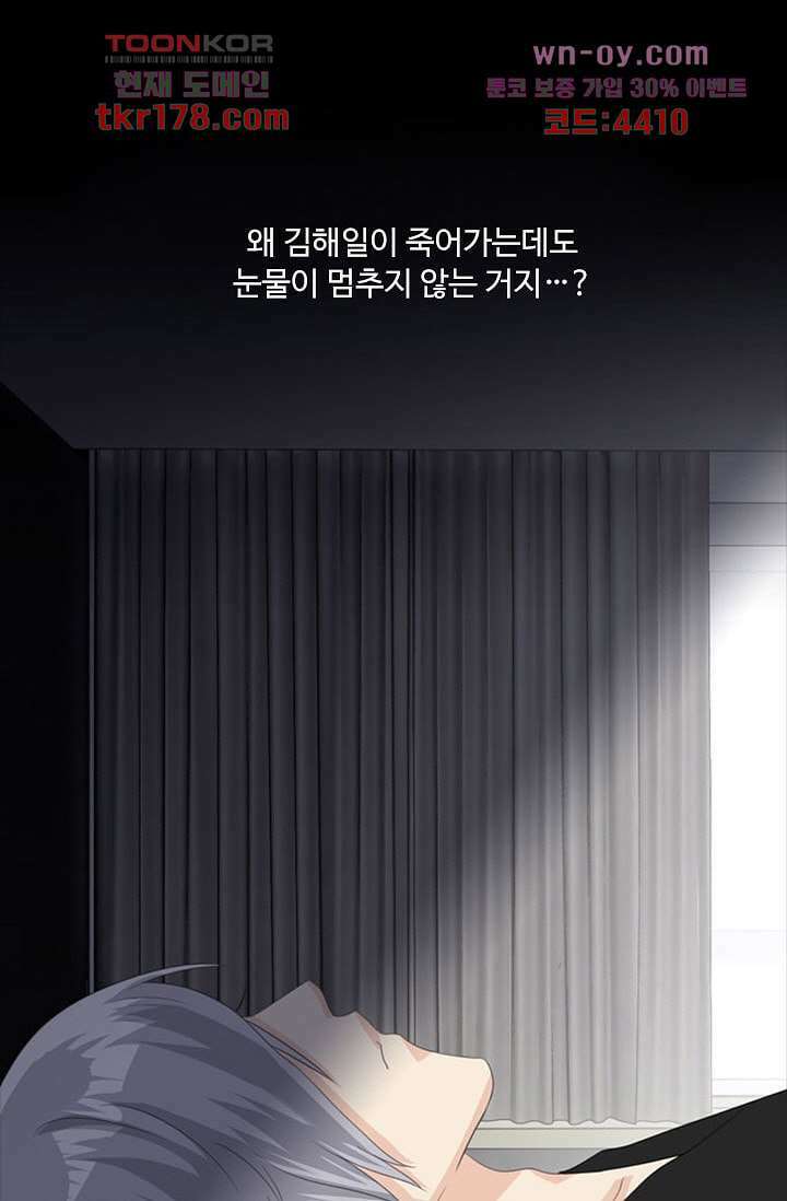 인피의상 65화 18