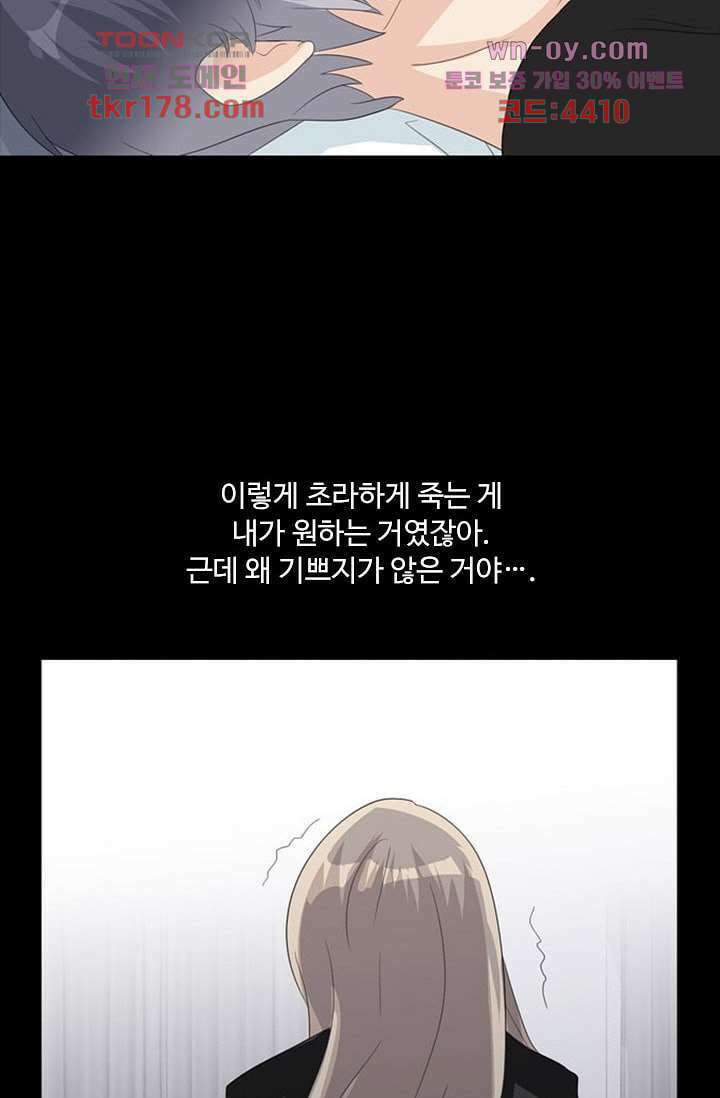 인피의상 65화 19