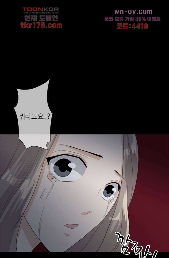 인피의상 65화 22