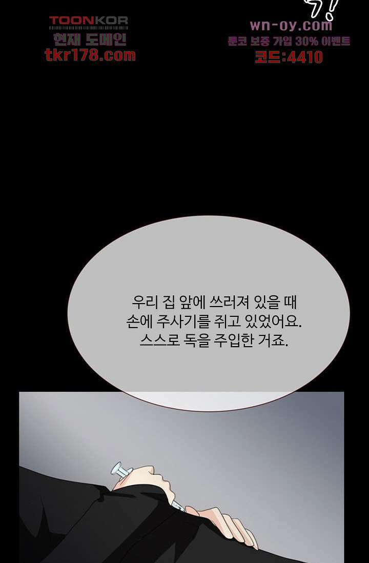 인피의상 65화 23