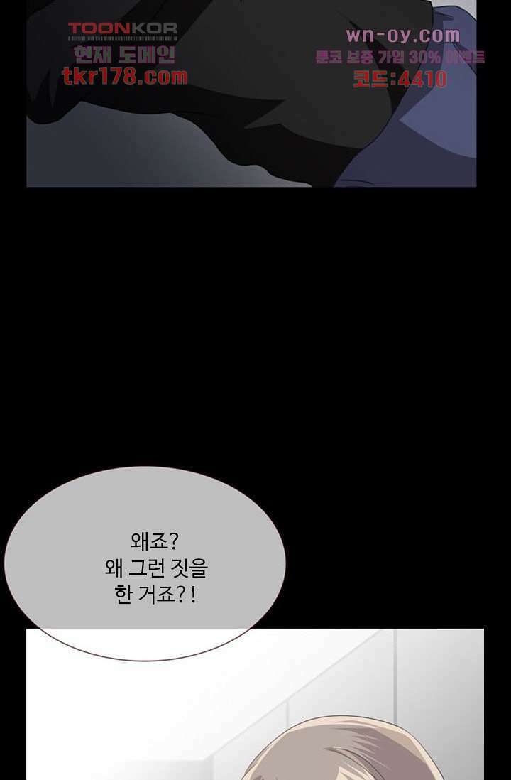인피의상 65화 24