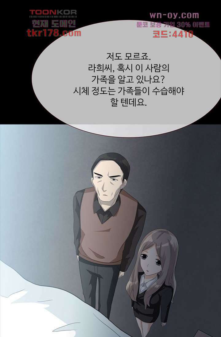 인피의상 65화 26