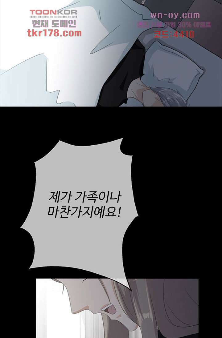 인피의상 65화 27