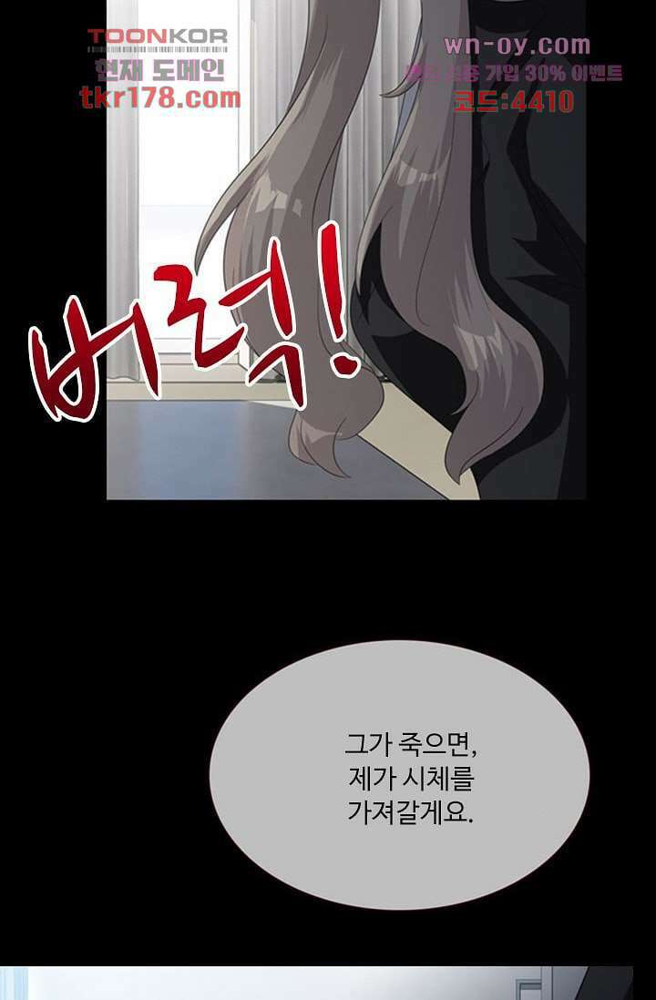 인피의상 65화 28