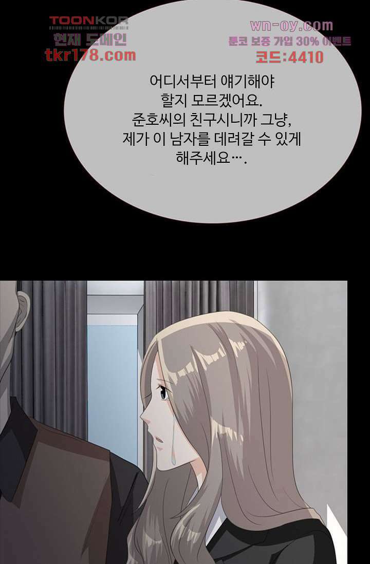 인피의상 65화 31
