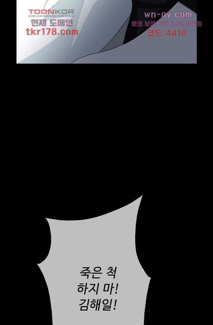 인피의상 65화 40