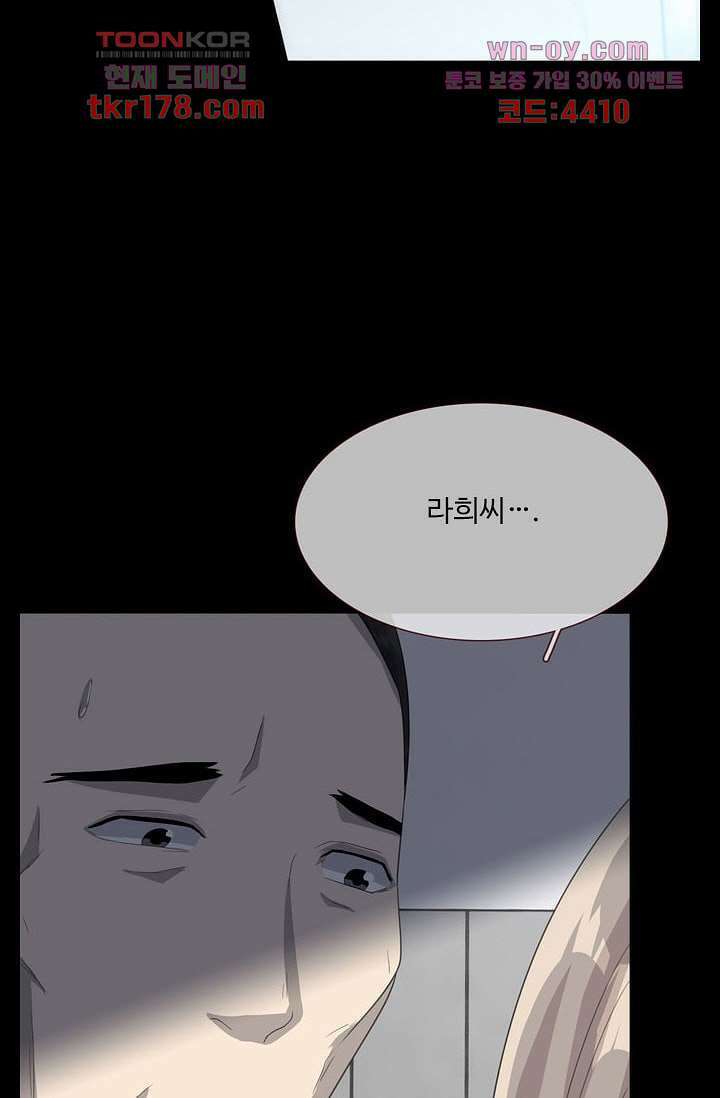 인피의상 65화 42